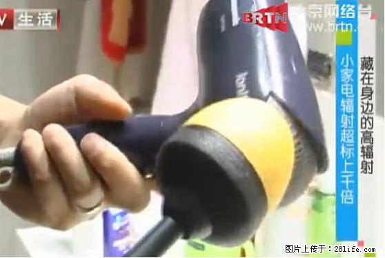 家里的辐射之王竟然是它！比微波炉还高2000倍 - 生活百科 - 合肥生活社区 - 合肥28生活网 hf.28life.net