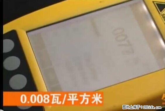 家里的辐射之王竟然是它！比微波炉还高2000倍 - 生活百科 - 合肥生活社区 - 合肥28生活网 hf.28life.net