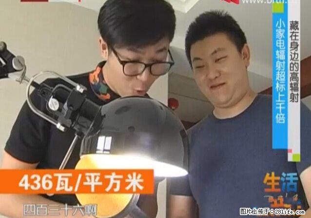 家里的辐射之王竟然是它！比微波炉还高2000倍 - 生活百科 - 合肥生活社区 - 合肥28生活网 hf.28life.net