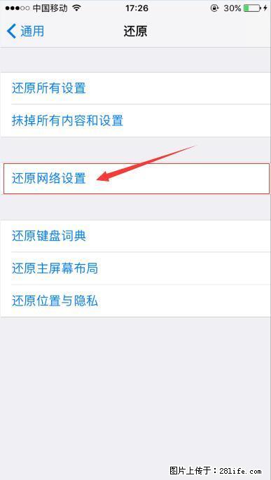 iPhone6S WIFI 不稳定的解决方法 - 生活百科 - 合肥生活社区 - 合肥28生活网 hf.28life.net