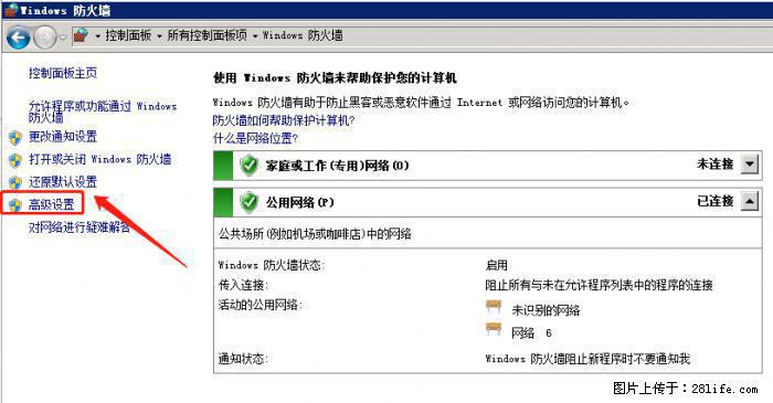 如何关闭局域网共享端口 - 生活百科 - 合肥生活社区 - 合肥28生活网 hf.28life.net