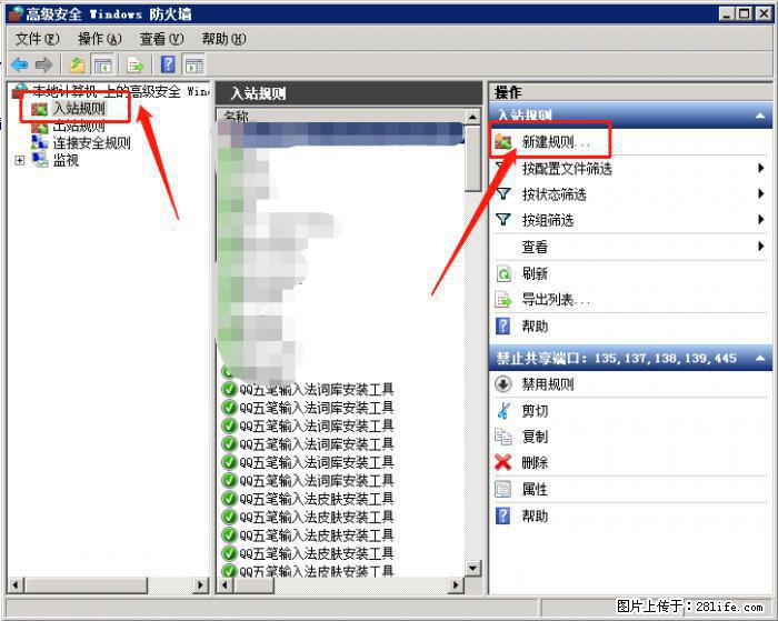 如何关闭局域网共享端口 - 生活百科 - 合肥生活社区 - 合肥28生活网 hf.28life.net