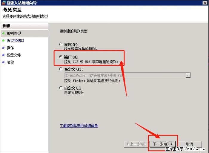 如何关闭局域网共享端口 - 生活百科 - 合肥生活社区 - 合肥28生活网 hf.28life.net