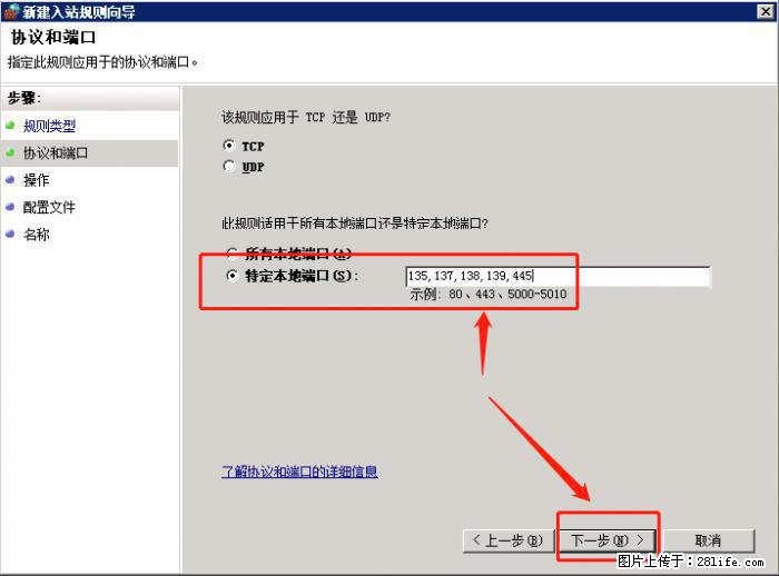 如何关闭局域网共享端口 - 生活百科 - 合肥生活社区 - 合肥28生活网 hf.28life.net