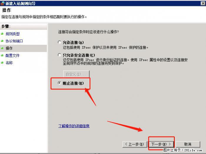 如何关闭局域网共享端口 - 生活百科 - 合肥生活社区 - 合肥28生活网 hf.28life.net