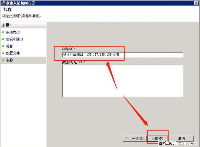 如何关闭局域网共享端口 - 生活百科 - 合肥生活社区 - 合肥28生活网 hf.28life.net