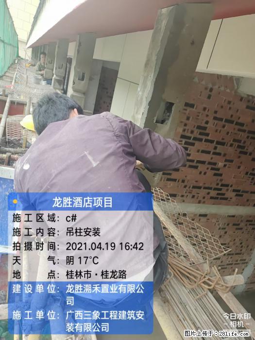 广西三象建筑安装工程有限公司：广西桂林市龙胜酒店项目 - 建材 - 居家生活 - 合肥分类信息 - 合肥28生活网 hf.28life.net