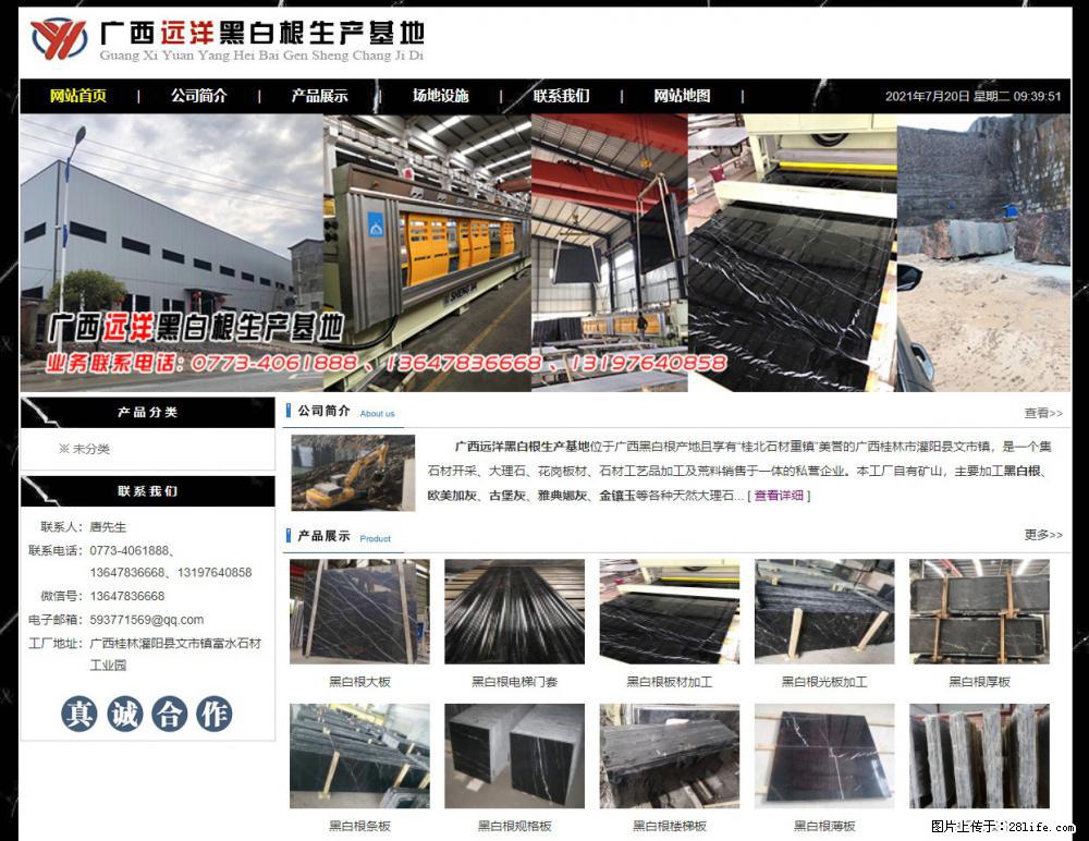 广西远洋黑白根生产基地 shicai9.julong5.com - 网站推广 - 广告专区 - 合肥分类信息 - 合肥28生活网 hf.28life.net