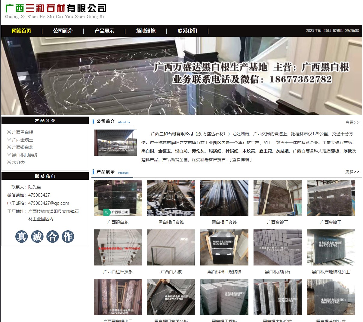广西三和石材有限公司 shicai6.julong5.com - 网站推广 - 广告专区 - 合肥分类信息 - 合肥28生活网 hf.28life.net