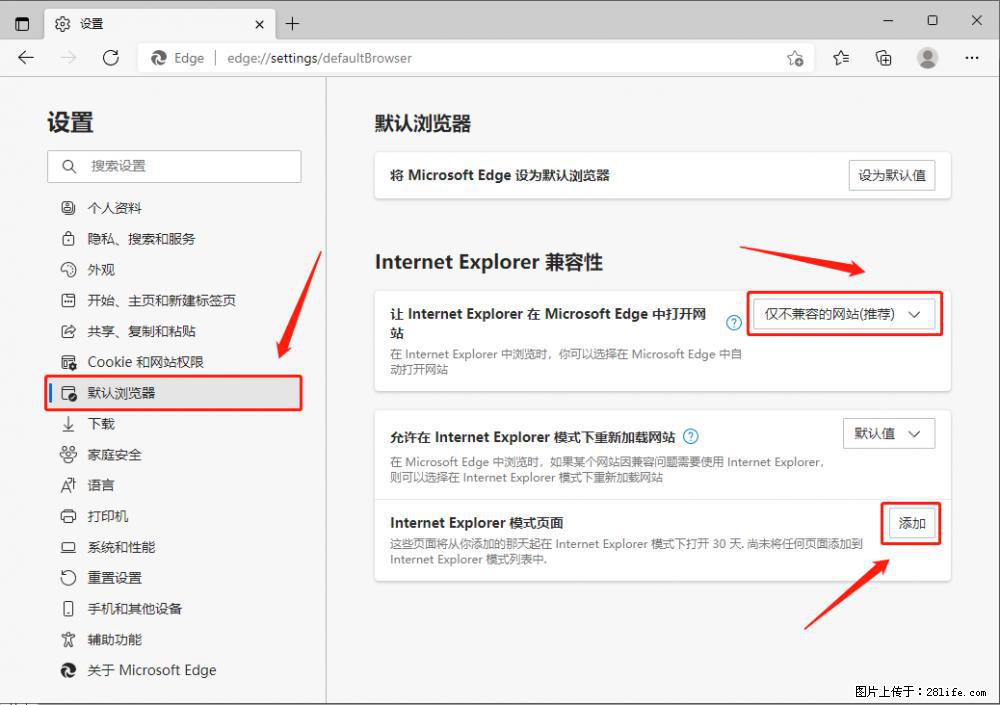 如何让win7以上的Microsoft Edge浏览器通过旧的IE访问指定网站？ - 生活百科 - 合肥生活社区 - 合肥28生活网 hf.28life.net