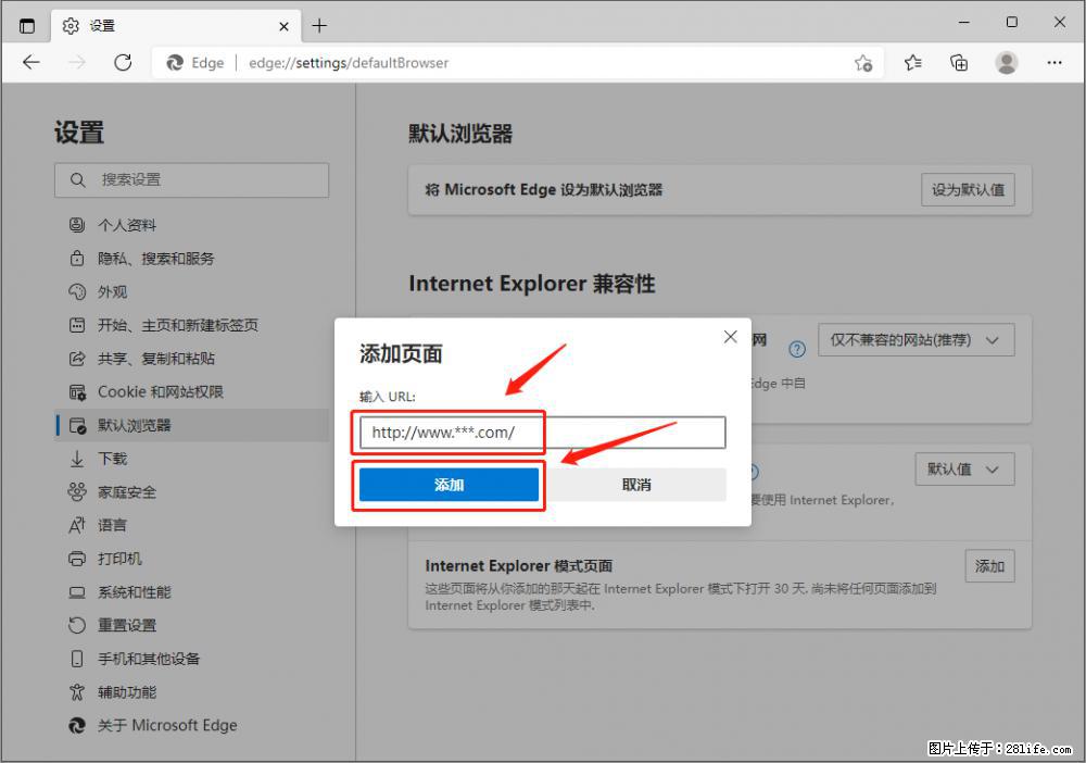 如何让win7以上的Microsoft Edge浏览器通过旧的IE访问指定网站？ - 生活百科 - 合肥生活社区 - 合肥28生活网 hf.28life.net