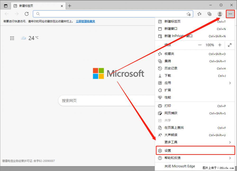 如何让win7以上的Microsoft Edge浏览器通过旧的IE访问指定网站？ - 生活百科 - 合肥生活社区 - 合肥28生活网 hf.28life.net
