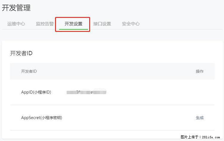 如何简单的让你开发的移动端网站在微信小程序里显示？ - 生活百科 - 合肥生活社区 - 合肥28生活网 hf.28life.net