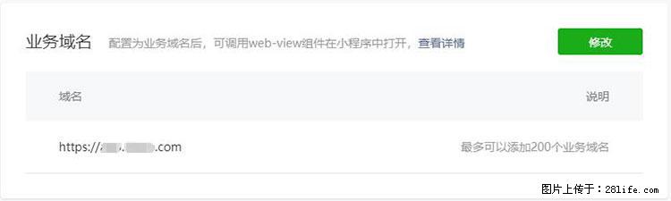 如何简单的让你开发的移动端网站在微信小程序里显示？ - 生活百科 - 合肥生活社区 - 合肥28生活网 hf.28life.net
