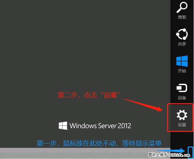 如何修改 Windows 2012 R2 远程桌面控制密码？ - 生活百科 - 合肥生活社区 - 合肥28生活网 hf.28life.net