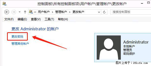 如何修改 Windows 2012 R2 远程桌面控制密码？ - 生活百科 - 合肥生活社区 - 合肥28生活网 hf.28life.net