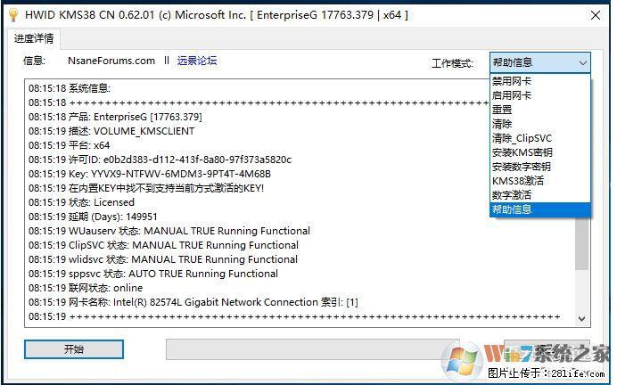 Win10企业版、专业版激活工具 - 生活百科 - 合肥生活社区 - 合肥28生活网 hf.28life.net
