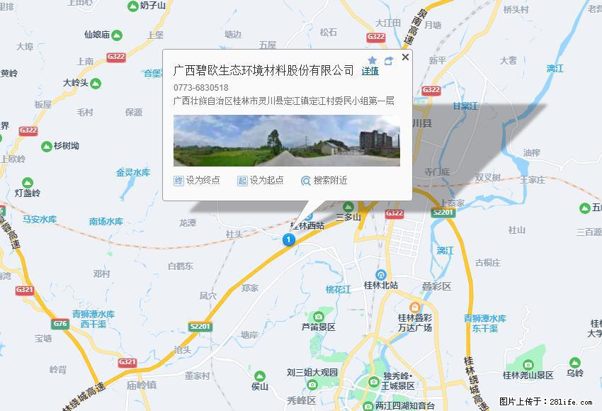 广西碧欧生态环境材料股份有限公司 bioeem.julong5.com - 新手上路 - 合肥生活社区 - 合肥28生活网 hf.28life.net