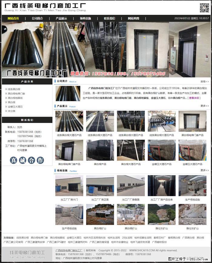 广西线条电梯门套加工厂 www.shicai19.com - 灌水专区 - 合肥生活社区 - 合肥28生活网 hf.28life.net