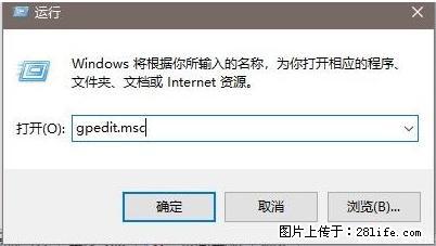 远程桌面连接，出现“身份验证错误，要求的函数不受支持“，解决方案 - 生活百科 - 合肥生活社区 - 合肥28生活网 hf.28life.net