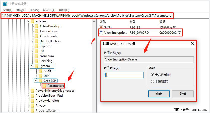 远程桌面连接，出现“身份验证错误，要求的函数不受支持“，解决方案 - 生活百科 - 合肥生活社区 - 合肥28生活网 hf.28life.net