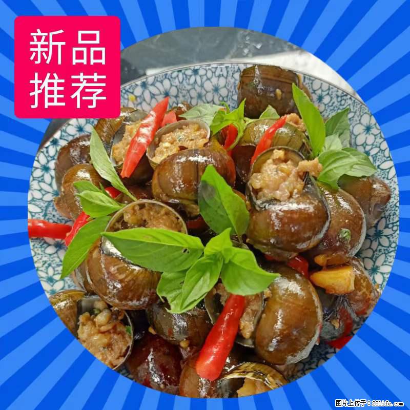 （舌尖上的乡村）灌阳：让人口齿留香的田螺酿 - 2023年07月31日 桂林日报第6版刊发 - 美食天地 - 合肥生活社区 - 合肥28生活网 hf.28life.net
