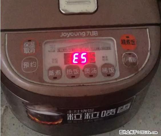 九阳电饭锅，显示屏出现E5是什么问题？ - 生活百科 - 合肥生活社区 - 合肥28生活网 hf.28life.net