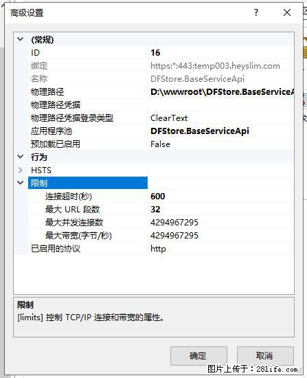 IIS7上传大文件报错：未显示页面，因为请求实体过大，HPPT状态码为413错误。 - 生活百科 - 合肥生活社区 - 合肥28生活网 hf.28life.net
