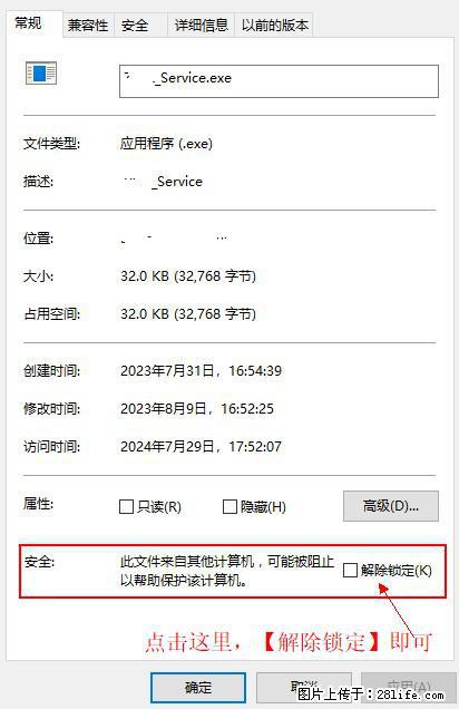 在初始化安装时发生异常：system.IO.fileloadexception：未能加载文件或程序集 - 生活百科 - 合肥生活社区 - 合肥28生活网 hf.28life.net