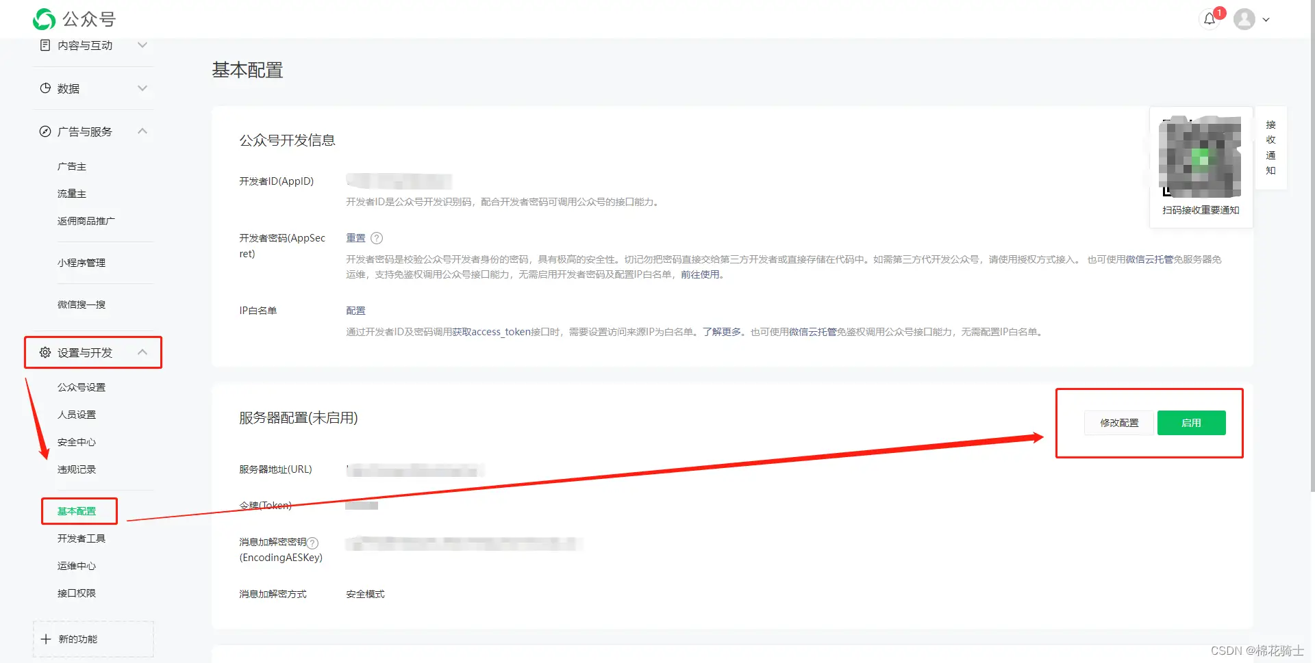 微信公众号自定义菜单如何与服务器配置同时启用 - 生活百科 - 合肥生活社区 - 合肥28生活网 hf.28life.net