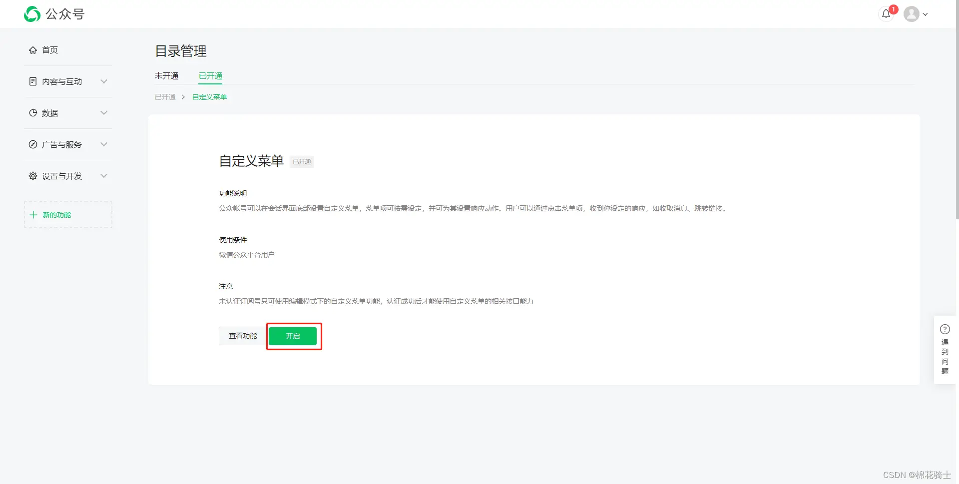 微信公众号自定义菜单如何与服务器配置同时启用 - 生活百科 - 合肥生活社区 - 合肥28生活网 hf.28life.net