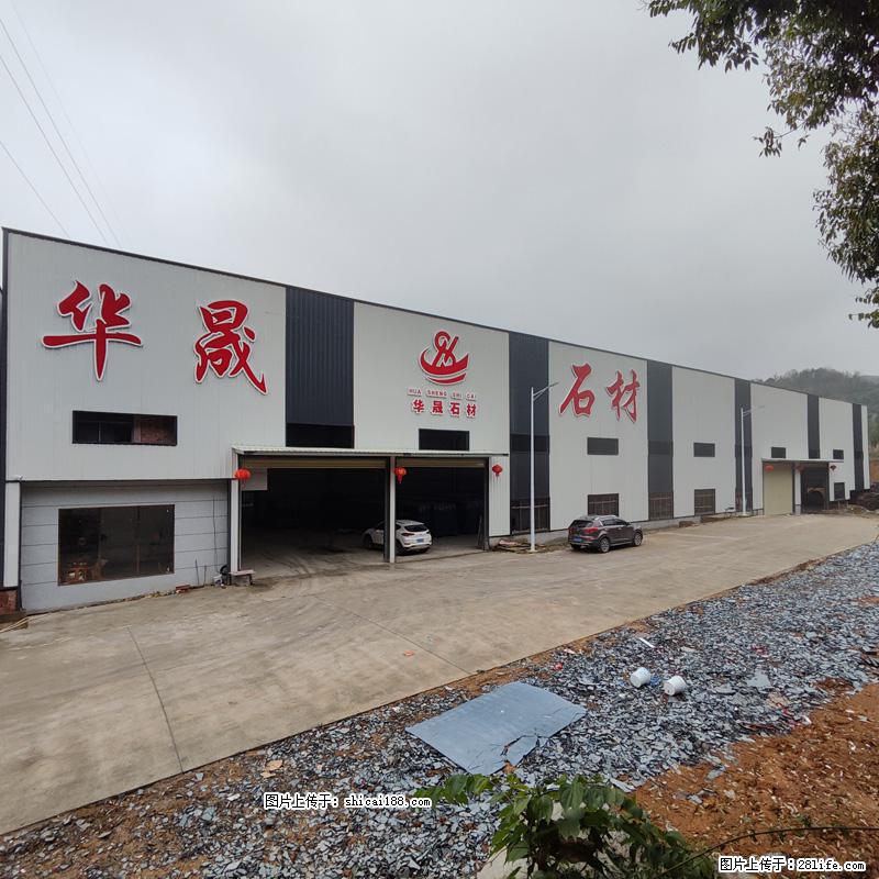【灌阳县文市镇华晟黑白根石材厂】www.shicai08.com 专业供应黑白根、广西白、金镶玉等 - 新手上路 - 合肥生活社区 - 合肥28生活网 hf.28life.net