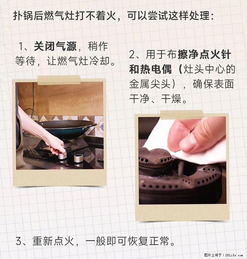煲汤煮面时，溢锅了，清理干净后，燃气灶却一直点不着火怎么办？ - 家居生活 - 合肥生活社区 - 合肥28生活网 hf.28life.net