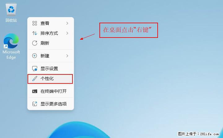 Windows server 2025 如何显示桌面图标？ - 生活百科 - 合肥生活社区 - 合肥28生活网 hf.28life.net