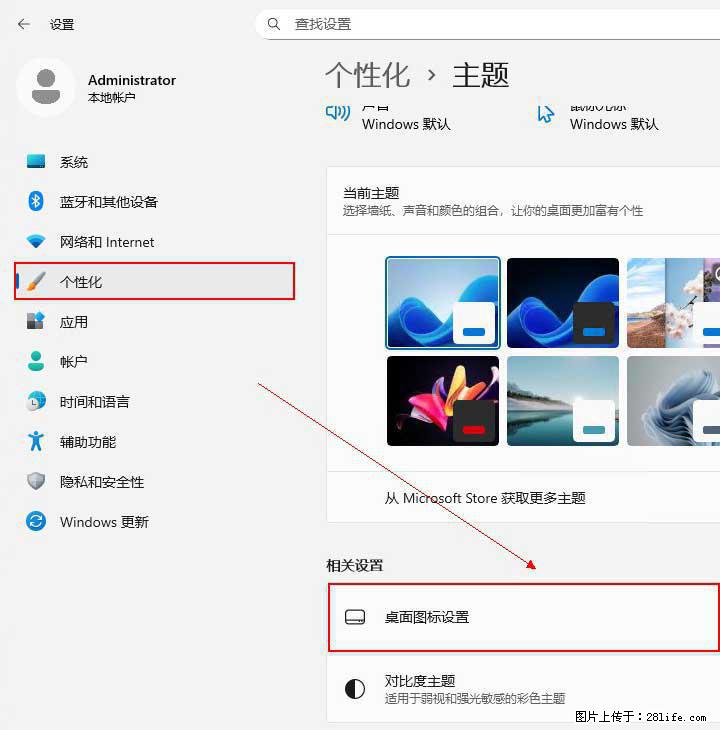 Windows server 2025 如何显示桌面图标？ - 生活百科 - 合肥生活社区 - 合肥28生活网 hf.28life.net