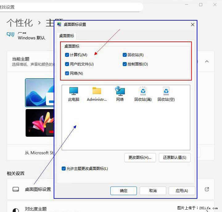 Windows server 2025 如何显示桌面图标？ - 生活百科 - 合肥生活社区 - 合肥28生活网 hf.28life.net