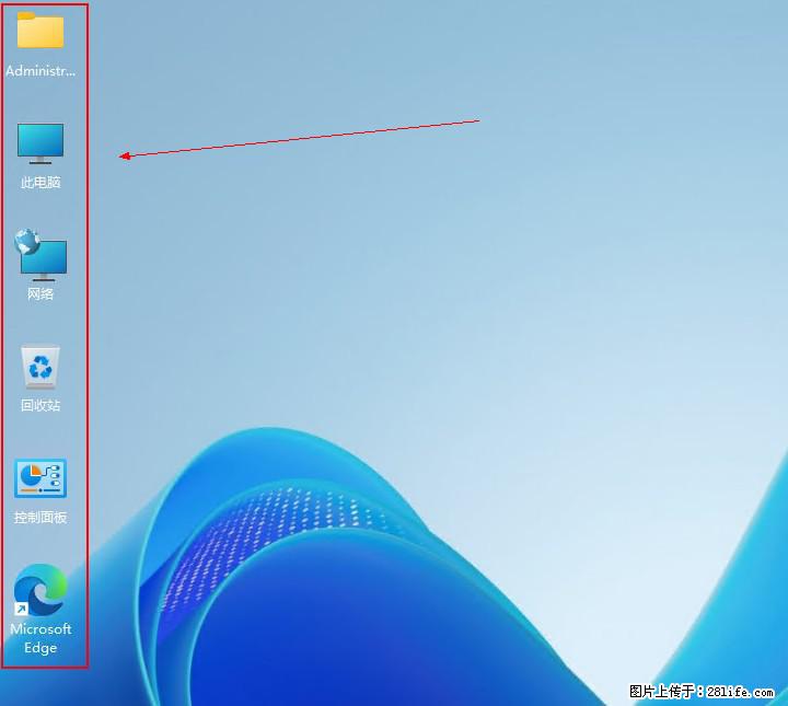 Windows server 2025 如何显示桌面图标？ - 生活百科 - 合肥生活社区 - 合肥28生活网 hf.28life.net