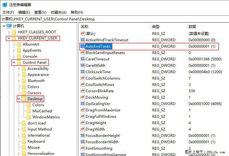 电脑windows10如何设置关机时自动结束任务快速关机 - 生活百科 - 合肥生活社区 - 合肥28生活网 hf.28life.net