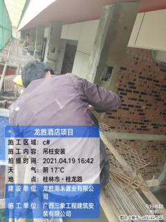 广西三象建筑安装工程有限公司：广西桂林市龙胜酒店项目 - 合肥28生活网 hf.28life.net