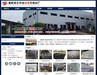 灌阳县文市镇远洋石材总厂 shicai158.julong5.com - 合肥28生活网 hf.28life.net