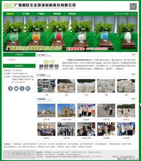 广西碧欧生态环境材料股份有限公司 bioeem.julong5.com - 合肥28生活网 hf.28life.net