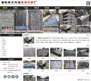 黑山石 - 灌阳县文市镇永发石材厂 www.shicai89.com - 合肥28生活网 hf.28life.net