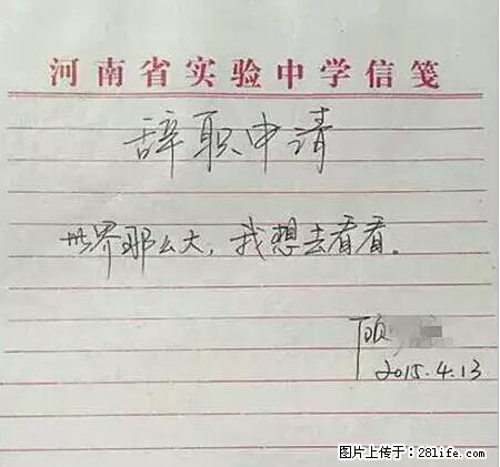 辞掉工作周游世界？现在他们在洗厕所…… - 游山玩水 - 合肥生活社区 - 合肥28生活网 hf.28life.net
