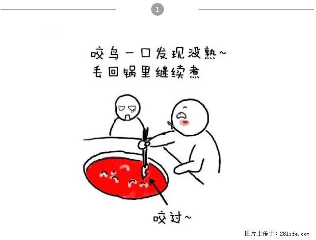 千万不要和这9种哈卵一起吃火锅！ - 美食天地 - 合肥生活社区 - 合肥28生活网 hf.28life.net