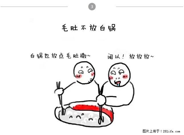 千万不要和这9种哈卵一起吃火锅！ - 美食天地 - 合肥生活社区 - 合肥28生活网 hf.28life.net