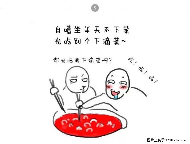 千万不要和这9种哈卵一起吃火锅！ - 美食天地 - 合肥生活社区 - 合肥28生活网 hf.28life.net