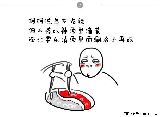 千万不要和这9种哈卵一起吃火锅！ - 美食天地 - 合肥生活社区 - 合肥28生活网 hf.28life.net