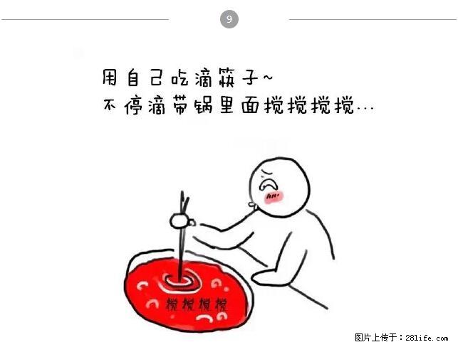 千万不要和这9种哈卵一起吃火锅！ - 美食天地 - 合肥生活社区 - 合肥28生活网 hf.28life.net