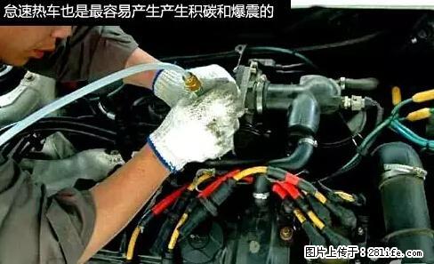 你知道怎么热车和取暖吗？ - 车友部落 - 合肥生活社区 - 合肥28生活网 hf.28life.net