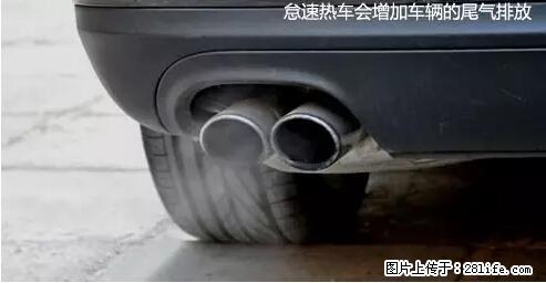 你知道怎么热车和取暖吗？ - 车友部落 - 合肥生活社区 - 合肥28生活网 hf.28life.net